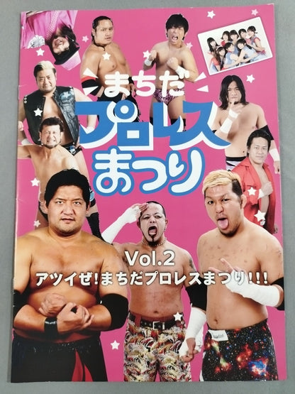 Machida Pro Wrestling  Festival Vol.2 MachidaPro Wrestling  Festival!!