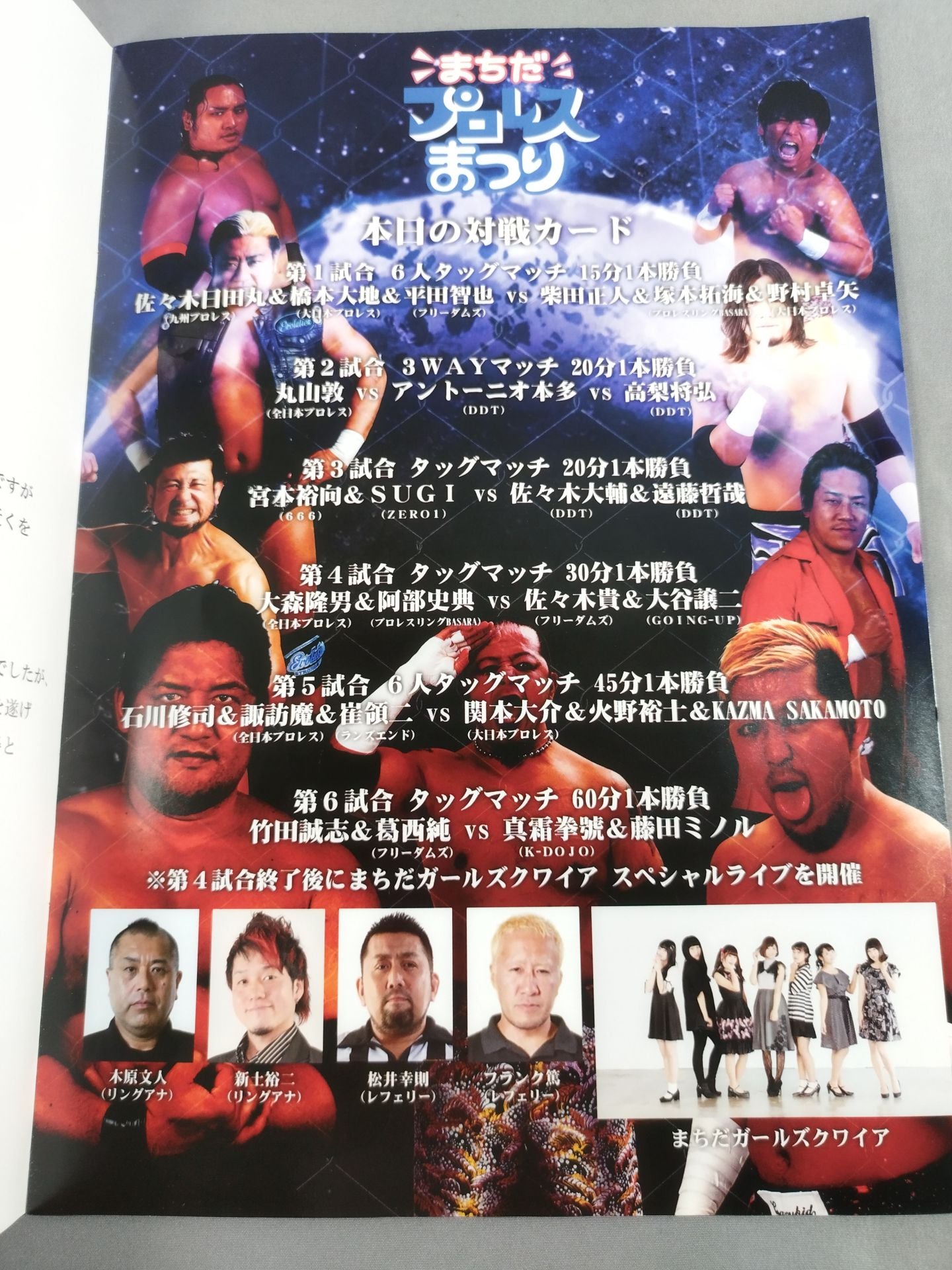 Machida Pro Wrestling  Festival Vol.2 MachidaPro Wrestling  Festival!!