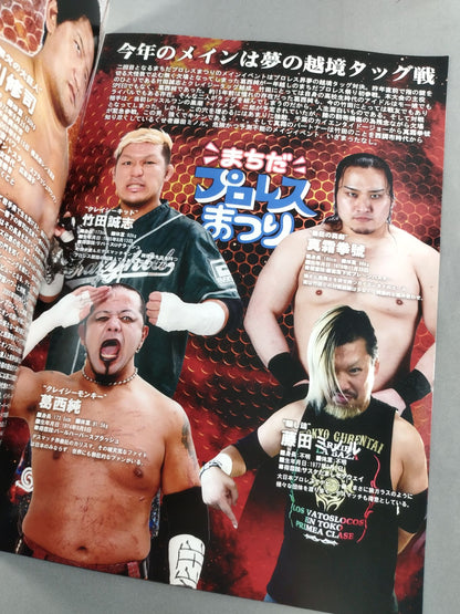 Machida Pro Wrestling  Festival Vol.2 MachidaPro Wrestling  Festival!!