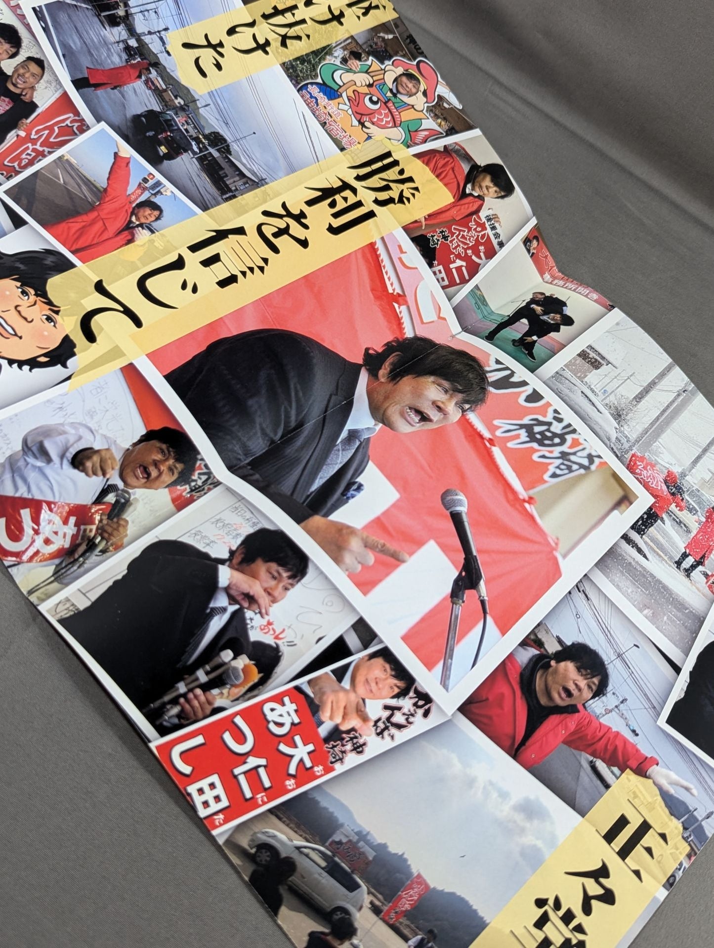 Atsushi Onita  Reflection Meeting 2 Official Pamphlet