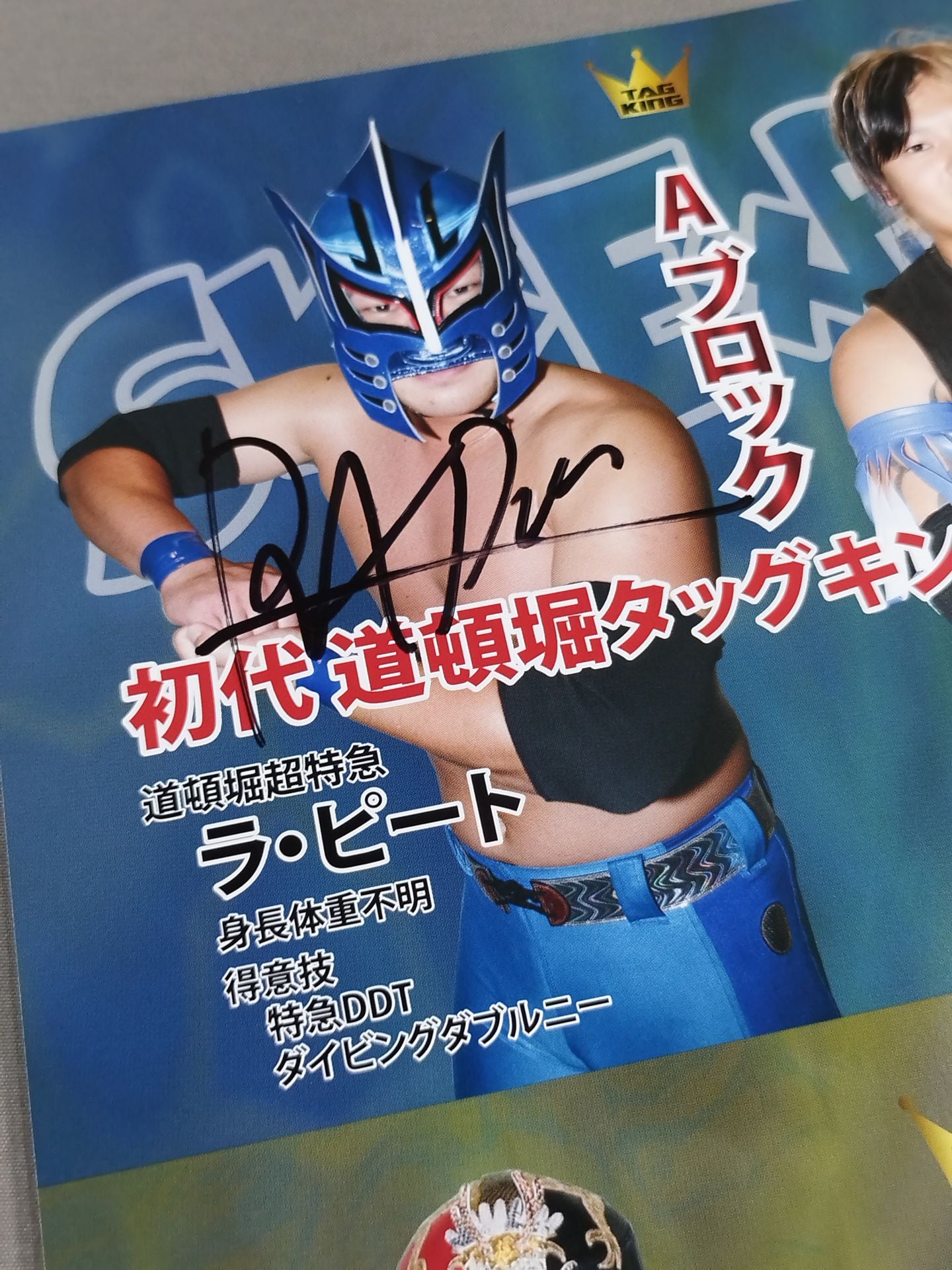 【ラ・ピート 直筆サイン入り】道頓堀プロレス 第2代道頓堀タッグキング決定リーグ戦