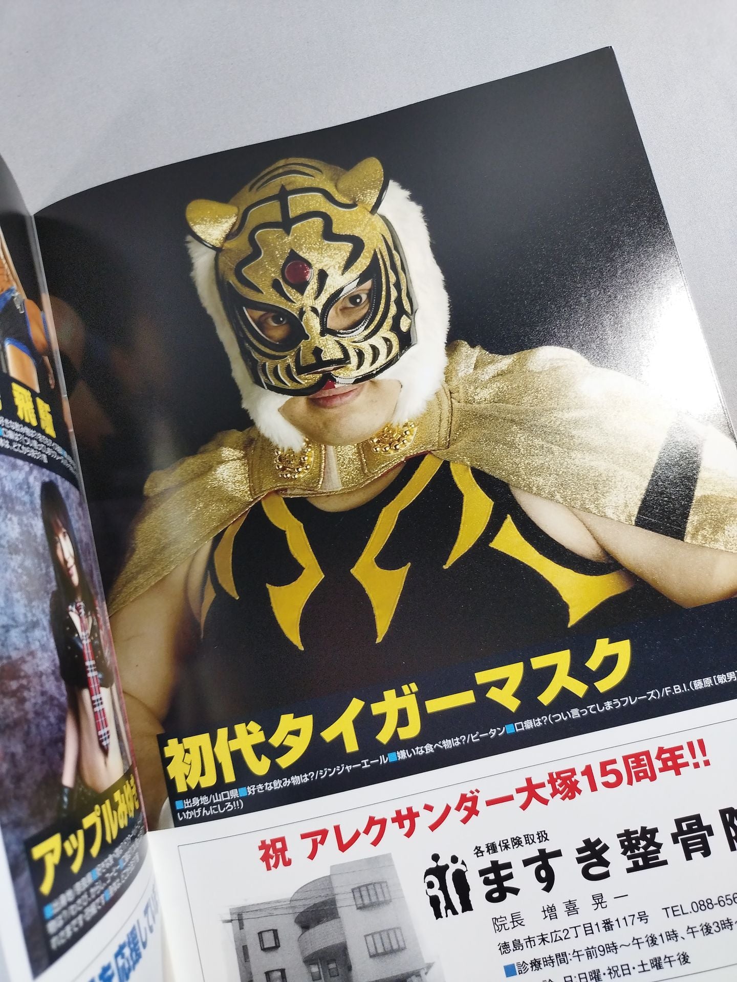 【Alexander Otsuka Hand Signed Autograph 】Alexander Otsuka 15th Anniversary Tokushima Triumphal Tournament