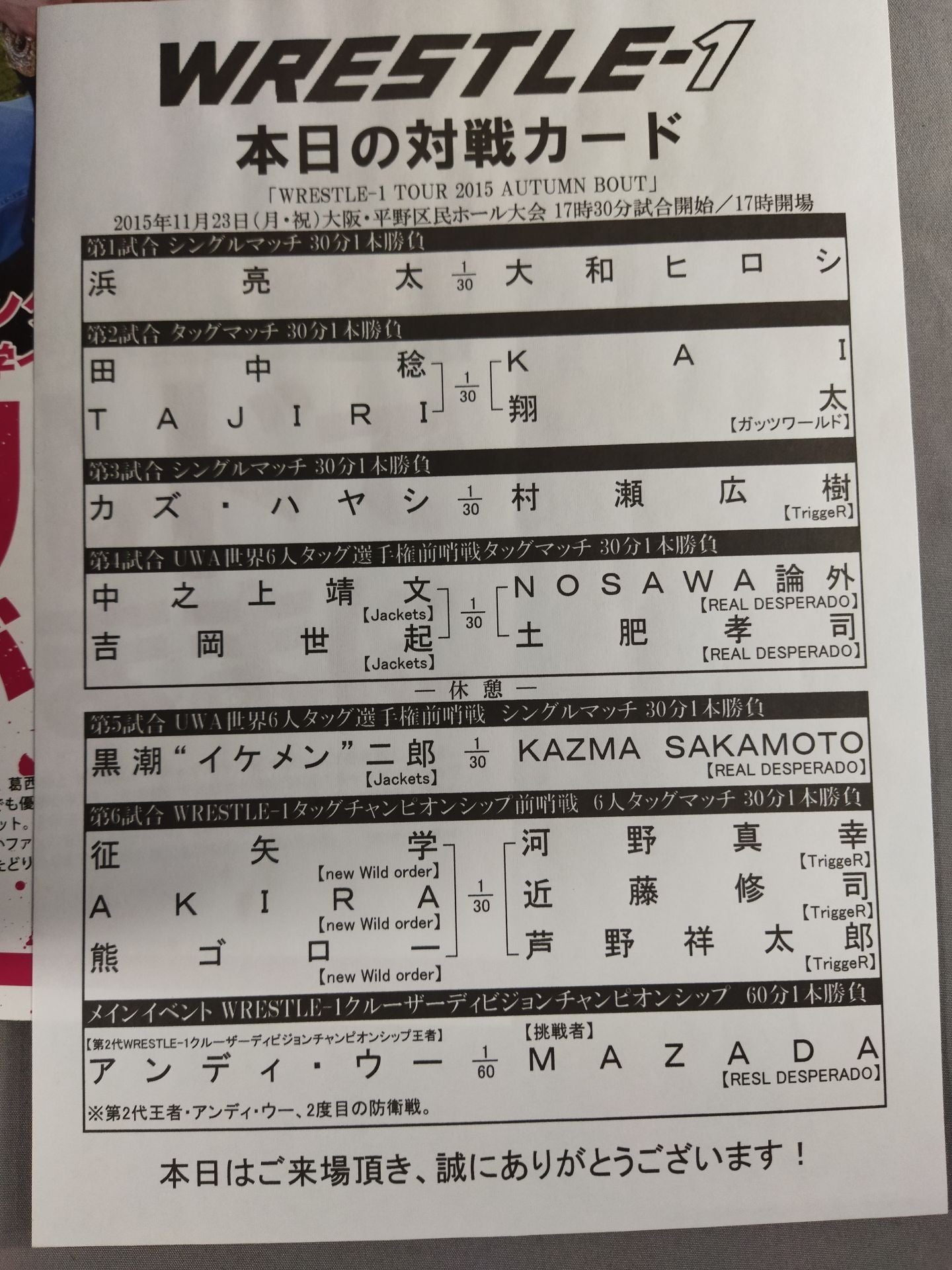 WRESTLE-1 OFFICIAL GUIDE BOOK 2015 No.5
