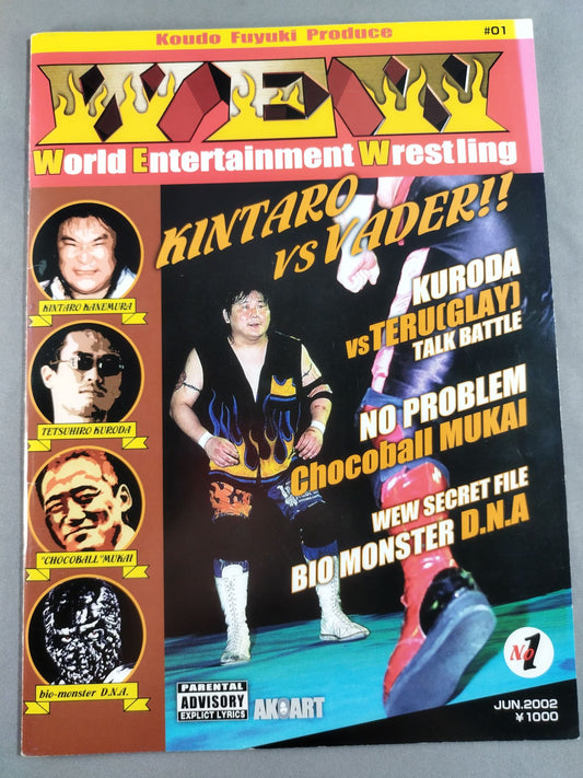 【6選手直筆サイン入り】WEW No.1