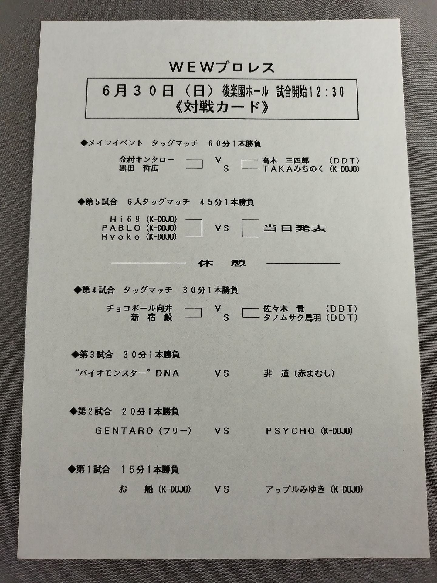 【6選手直筆サイン入り】WEW No.1