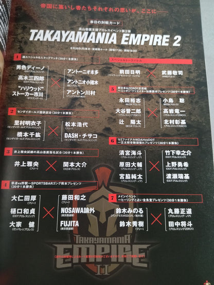 TAKAYAMANIA EMPIREⅡ