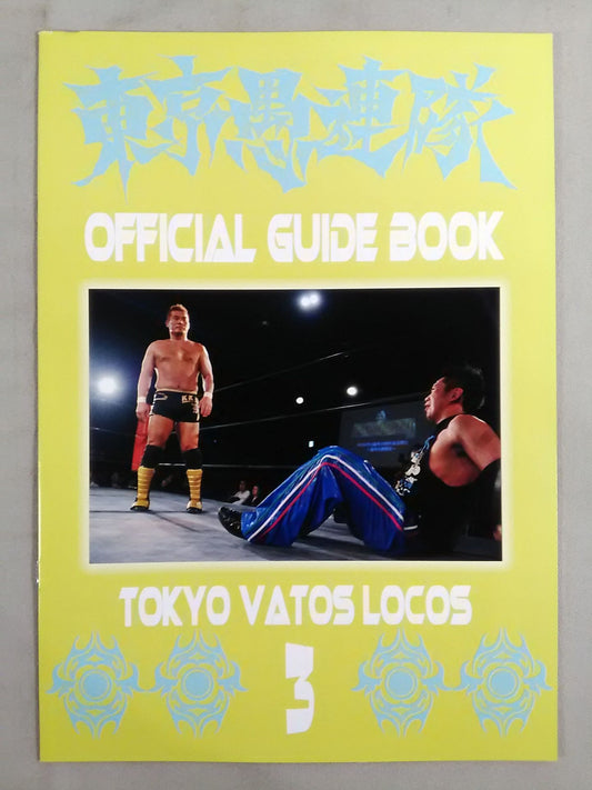 Tokyo Gurentai  OFFICIAL GUIDE BOOK 3