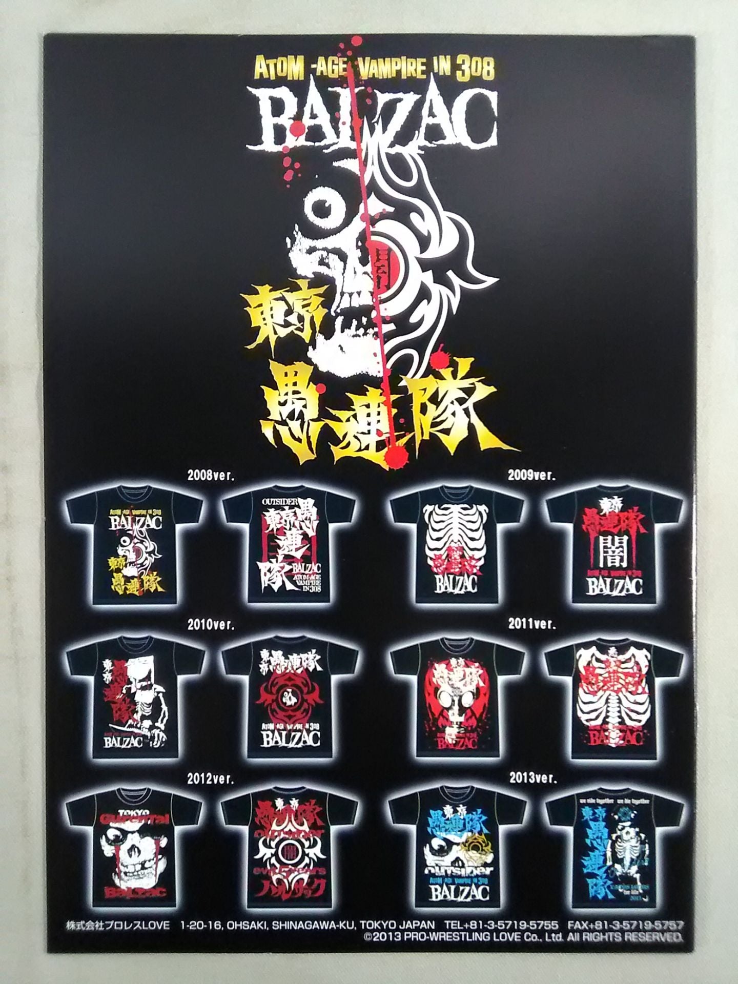 Tokyo Gurentai  OFFICIAL GUIDE BOOK 3