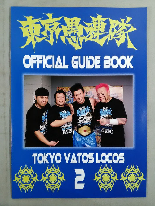 Tokyo Gurentai  OFFICIAL GUIDE BOOK 2