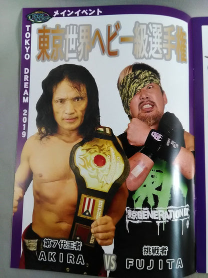 TOKYO DREAM 2019 東京愚連隊 OFFICIAL GUIDE BOOK