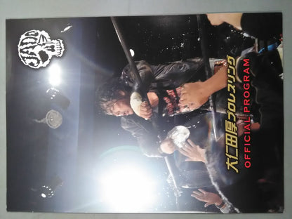 Atsushi Onita Pro-wrestling  OFFICIAL PROGRAM