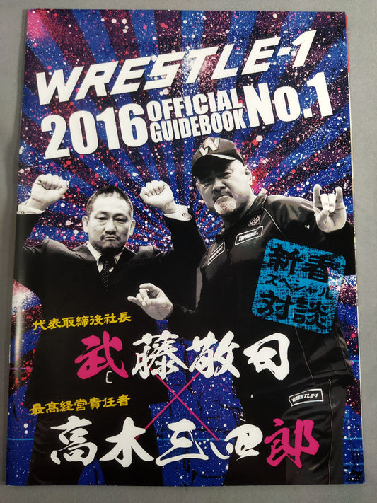【Hiroshi Yamato hand signed autograph 】WRESTLE-1 OFFICIAL GUIDE BOOK 2016 No.1