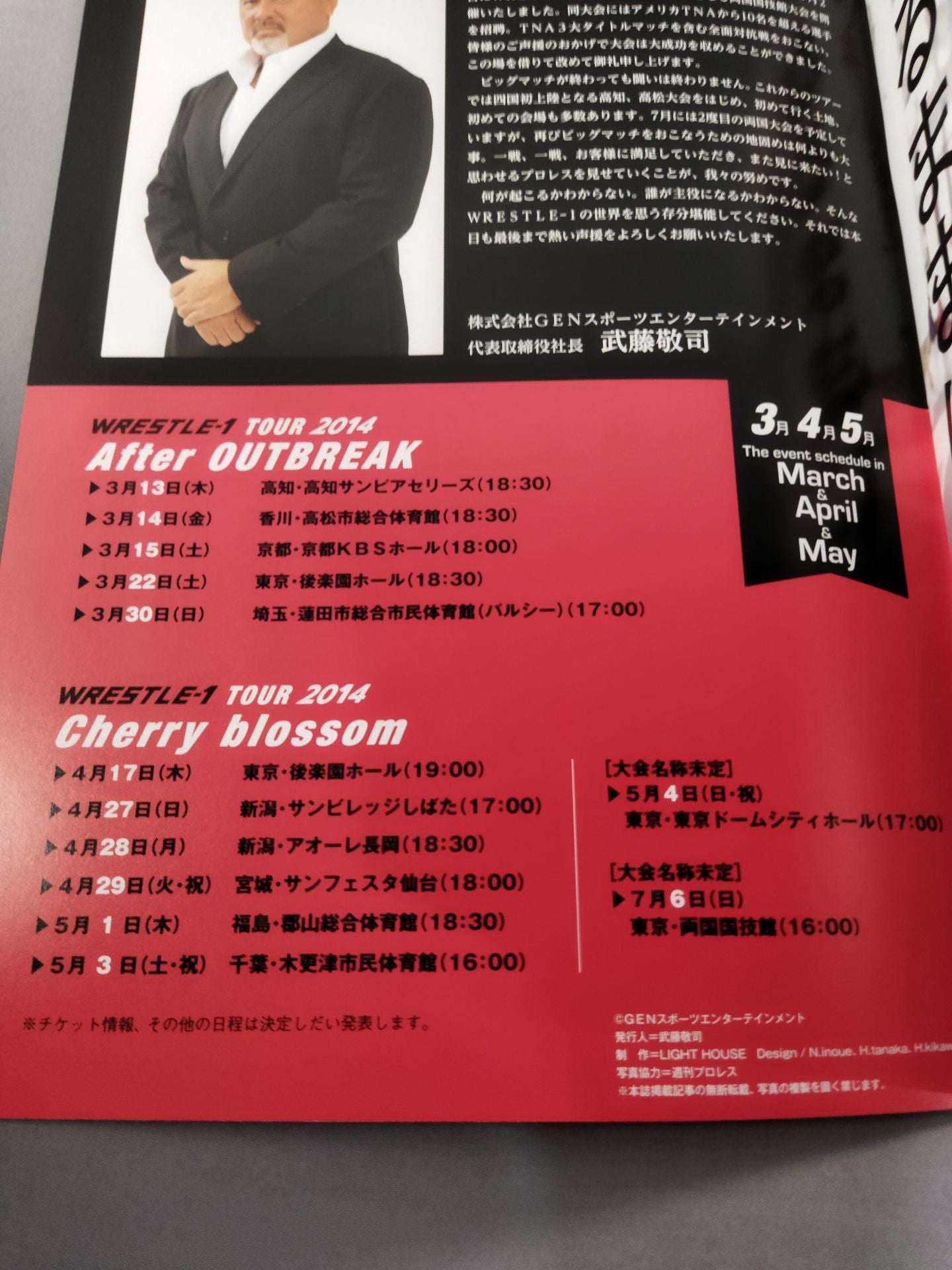 【Daiki Inaba hand signed autograph 】WRESTLE-1 OFFICIAL GUIDE BOOK 2014 No.2