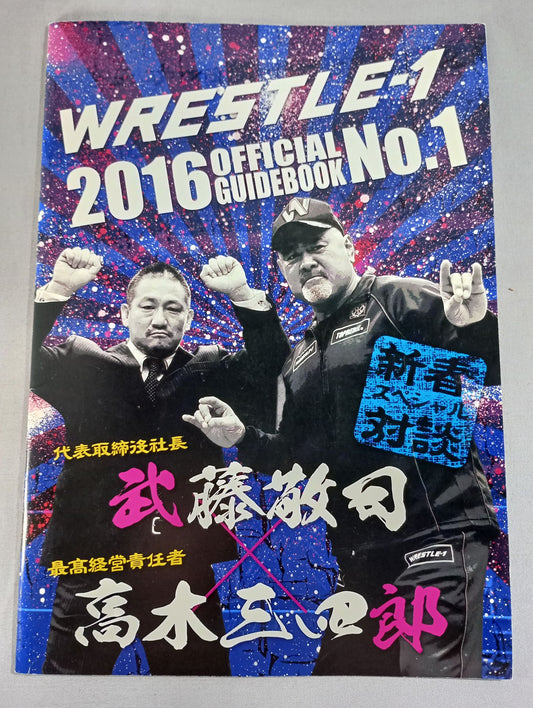 [Shuji Kondo  hand signed autograph ] WRESTLE-1  OFFICIAL GUIDE BOOK 2016 No.2