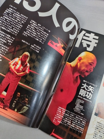 2014北都プロレス