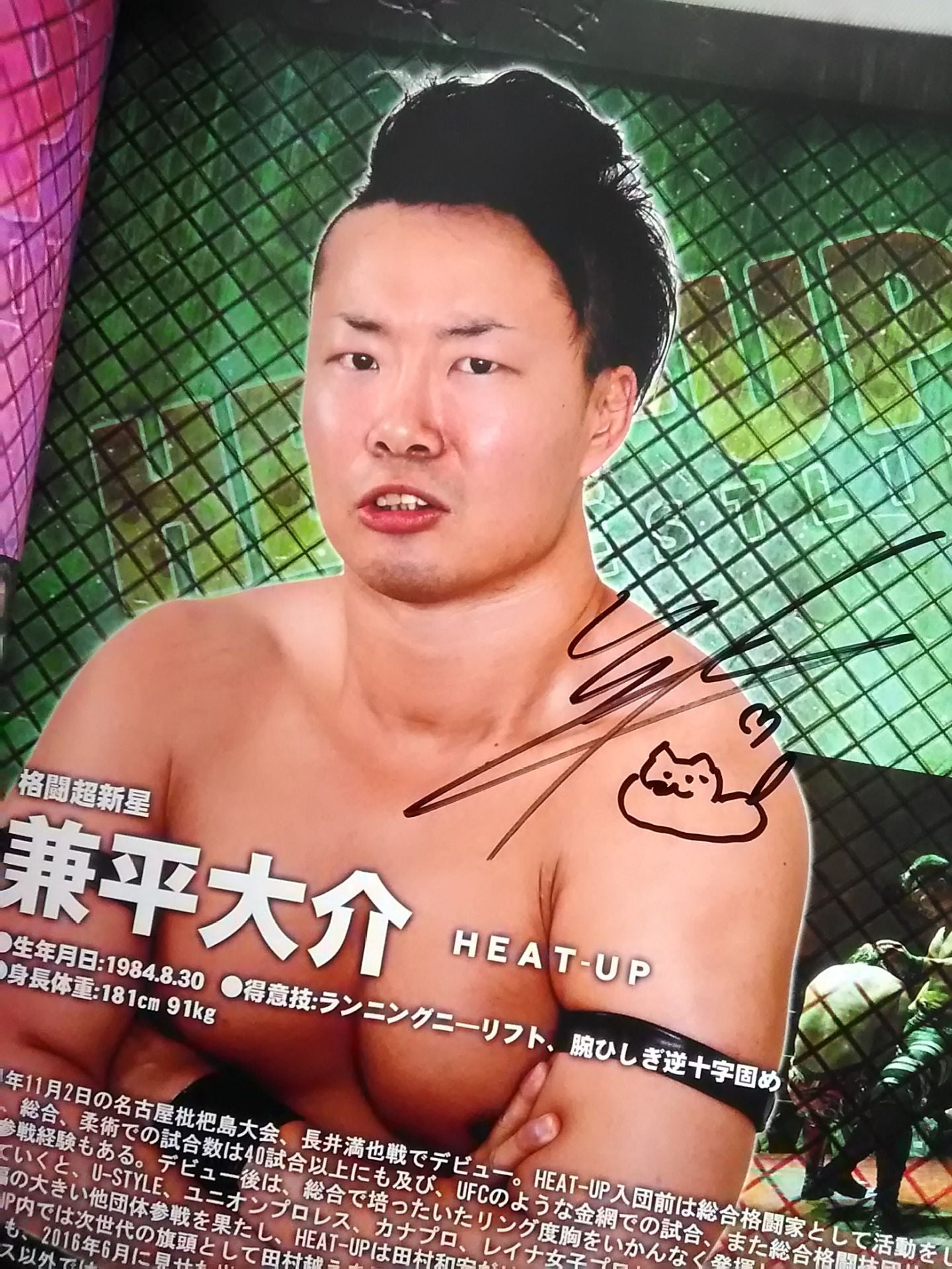 【Daisuke Kanehira hand signed autograph 】HEAT-UP vol.2 / Thank you with gratitude ☆ 2017