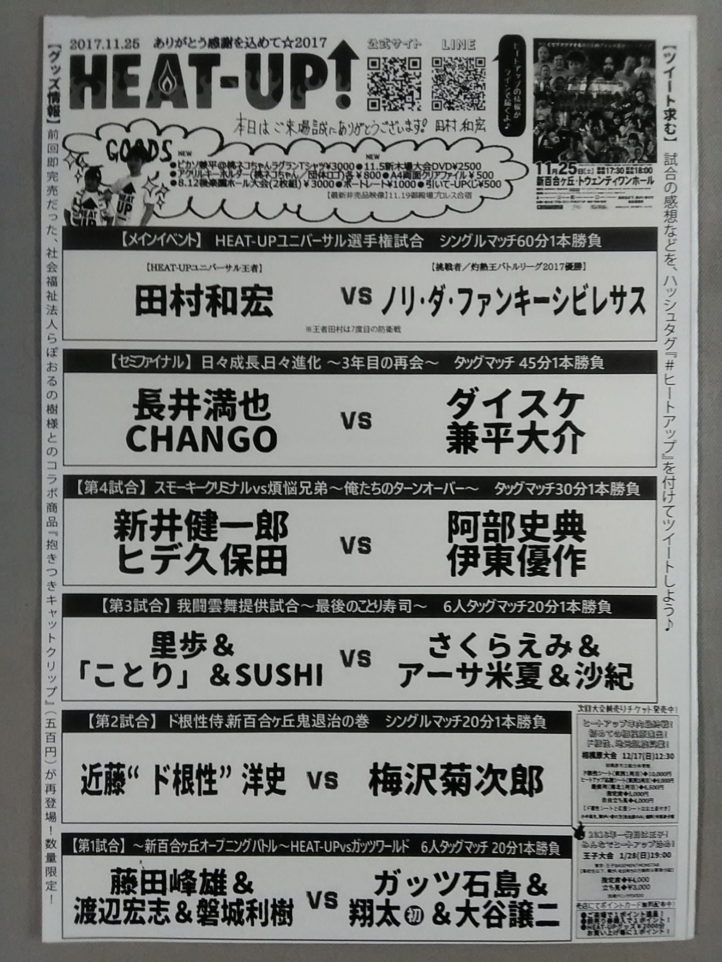 【Daisuke Kanehira hand signed autograph 】HEAT-UP vol.2 / Thank you with gratitude ☆ 2017