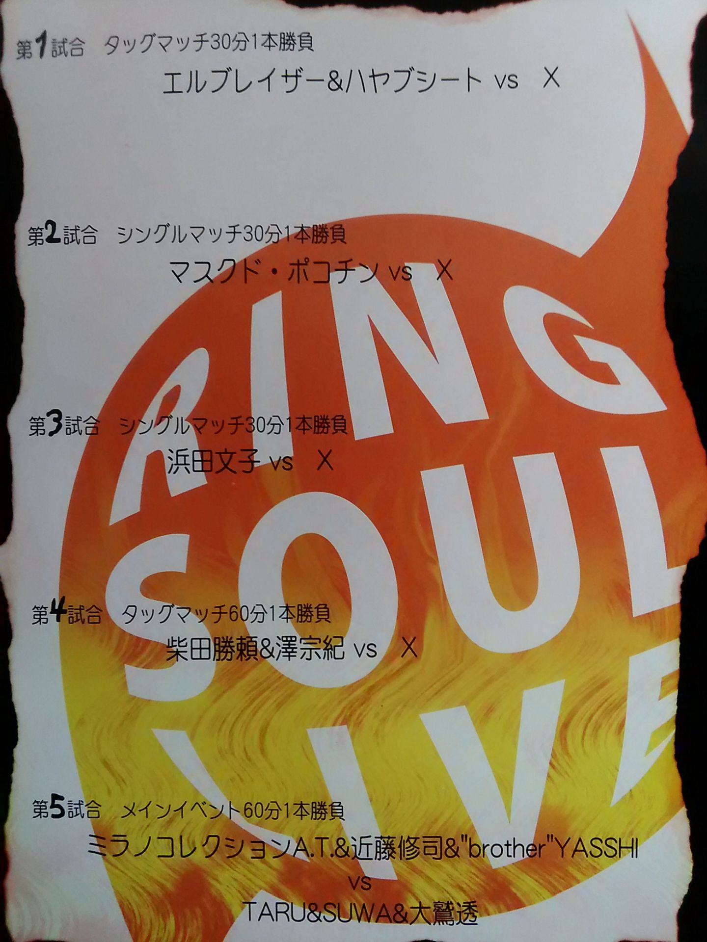 RING SOUL LIVE FINAL Shinjuku Kasuyaro Pro Wrestling