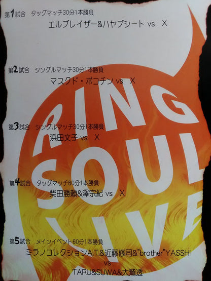 RING SOUL LIVE FINAL Shinjuku Kasuyaro Pro Wrestling