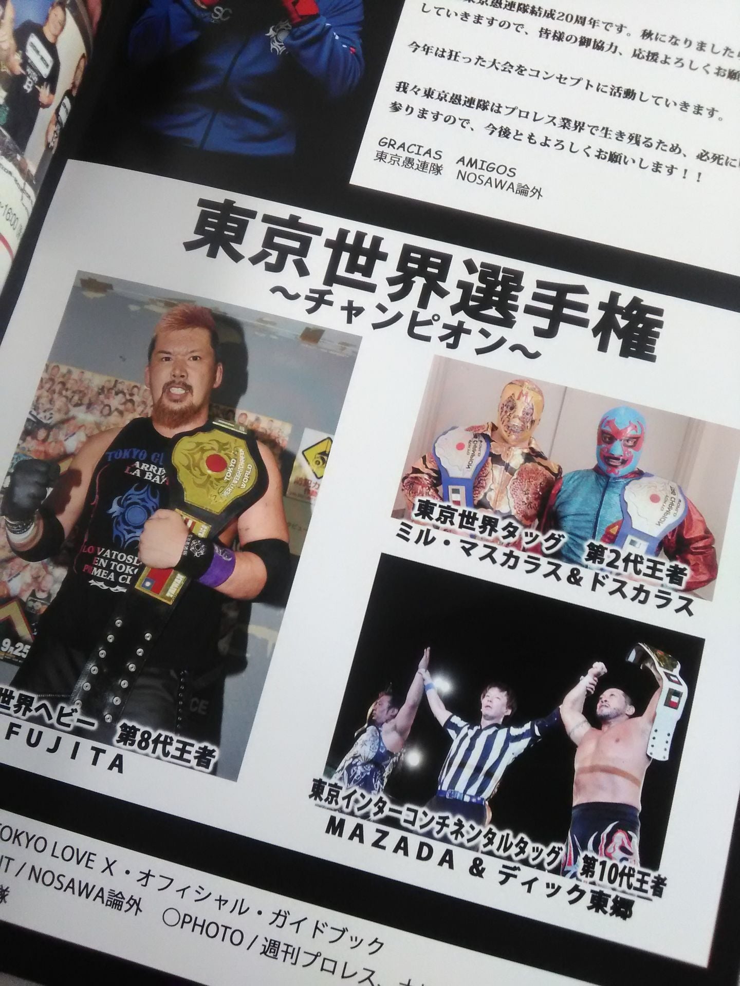 TOKYO LOVE Ⅹ <mstrans:dictionary translation="Tokyo Gurentai ">Tokyo Gurentai</mstrans:dictionary> OFFICIAL GUIDE BOOK