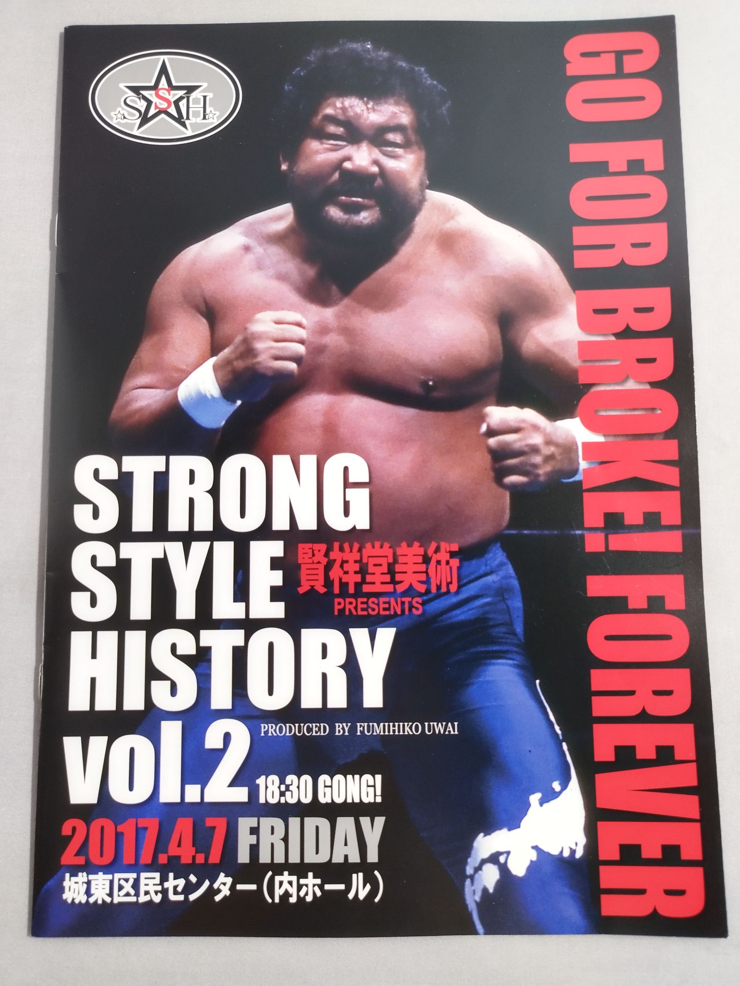 STRONG STYLE HISTORY vol.2 ～GO FOR BROKE! FOREVER～