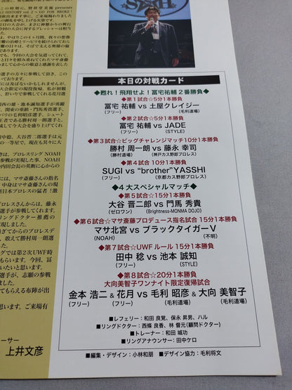 STRONG STYLE HISTORY vol.2 ～GO FOR BROKE! FOREVER～