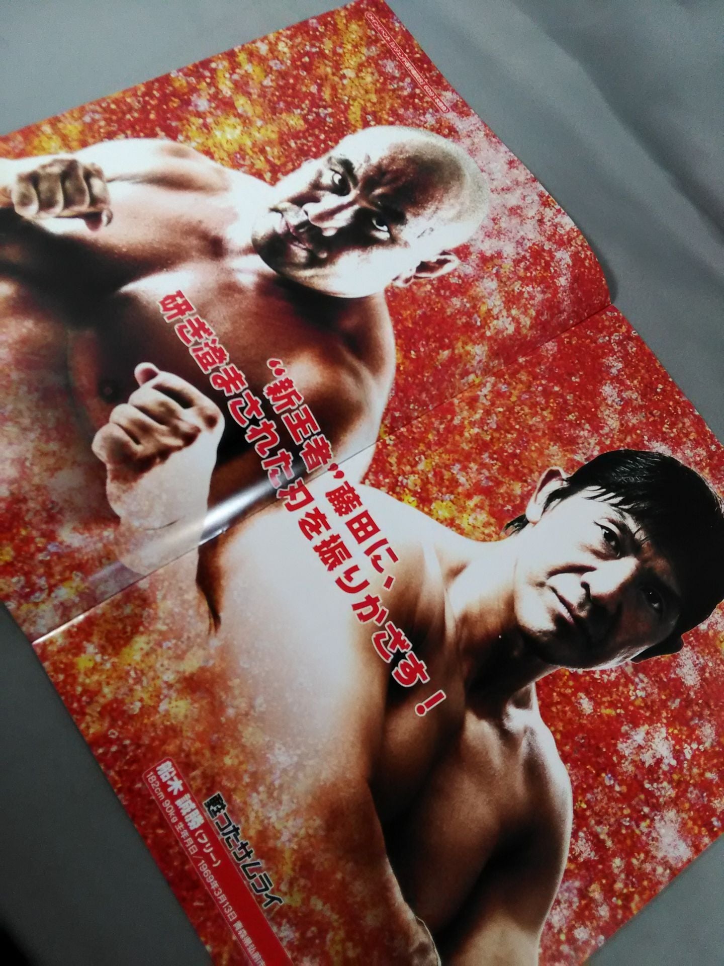 ストロングスタイルプロレス Vol.4