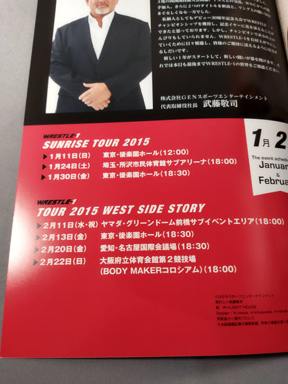 WRESTLE-1  OFFICIAL GUIDE BOOK 2015 No.1