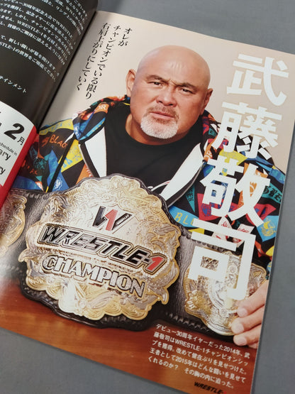 WRESTLE-1  OFFICIAL GUIDE BOOK 2015 No.1