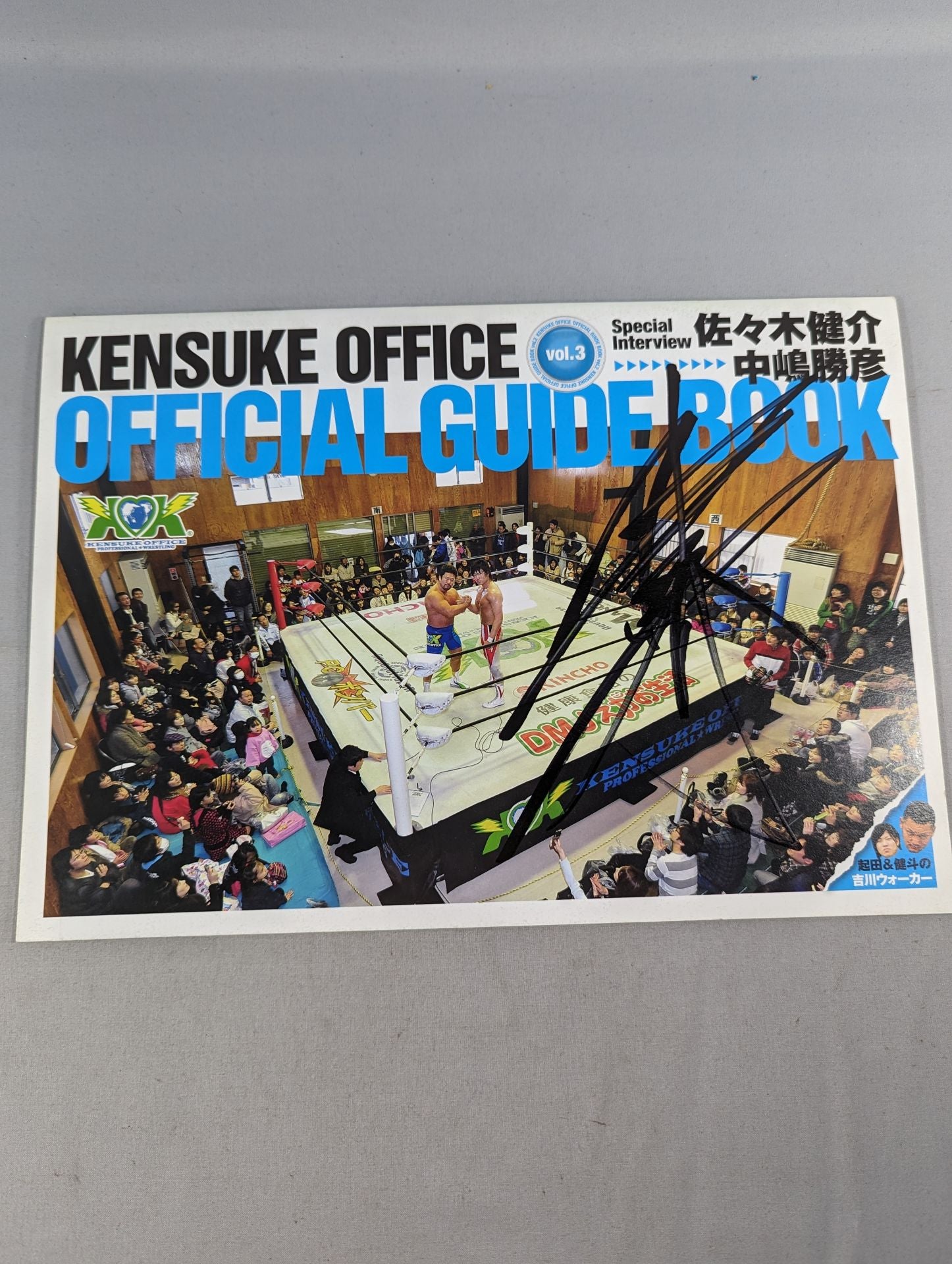 佐々木健介 直筆サイン入り】健介オフィス OFFICIAL GUIDE BOOK