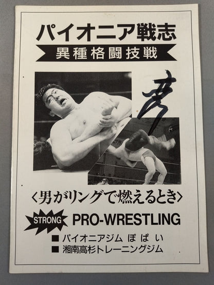 【Masahiko Takasugi Hand Signed Autograph 】PioneerSensi  Mixed Martial Arts Fighting