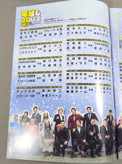 New Year's Eve Pro Wrestling  2015Promotion  Shuffle Tag Team Tournament