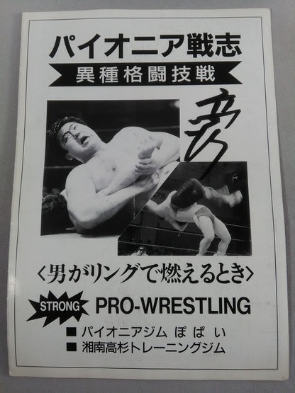 【Masahiko Takasugi Hand Signed Autograph 】PioneerSensi  Mixed Martial Arts Fighting