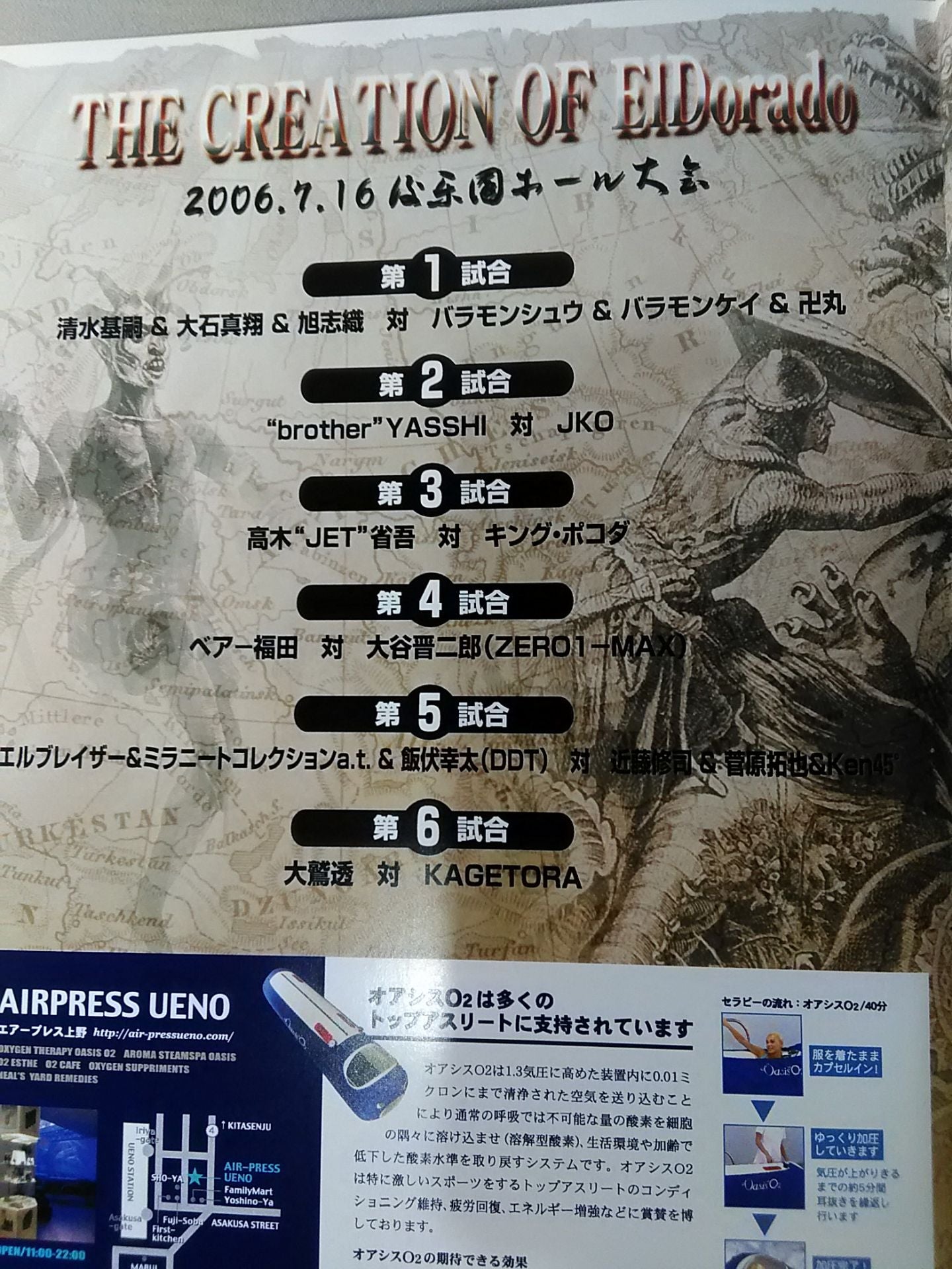 ElDorado / THE CREATION OF ElDorado