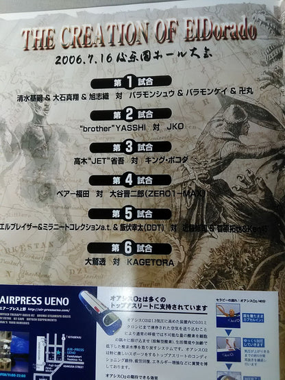 ElDorado / THE CREATION OF ElDorado