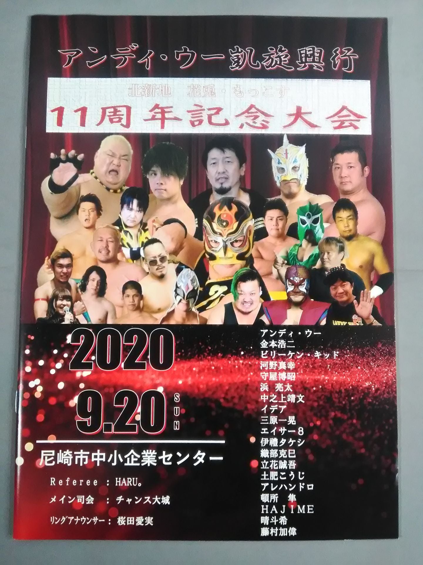 Andy Wu Triumphal Box Office Kitashinchi Flower Rabbit Mokkosu 11th Anniversary Tournament