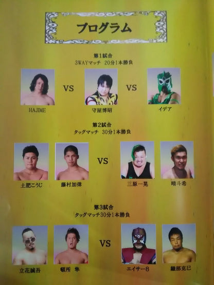 Andy Wu Triumphal Box Office Kitashinchi Flower Rabbit Mokkosu 11th Anniversary Tournament