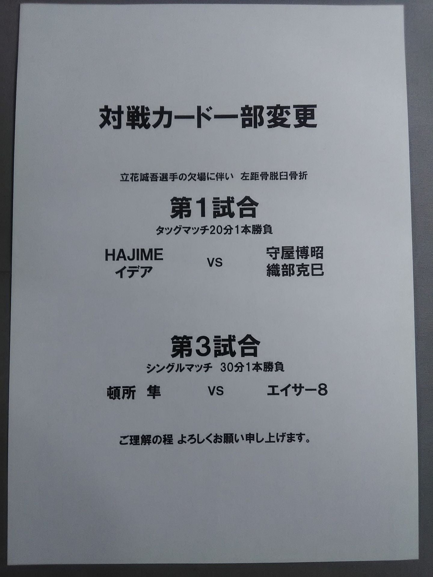 Andy Wu Triumphal Box Office Kitashinchi Flower Rabbit Mokkosu 11th Anniversary Tournament