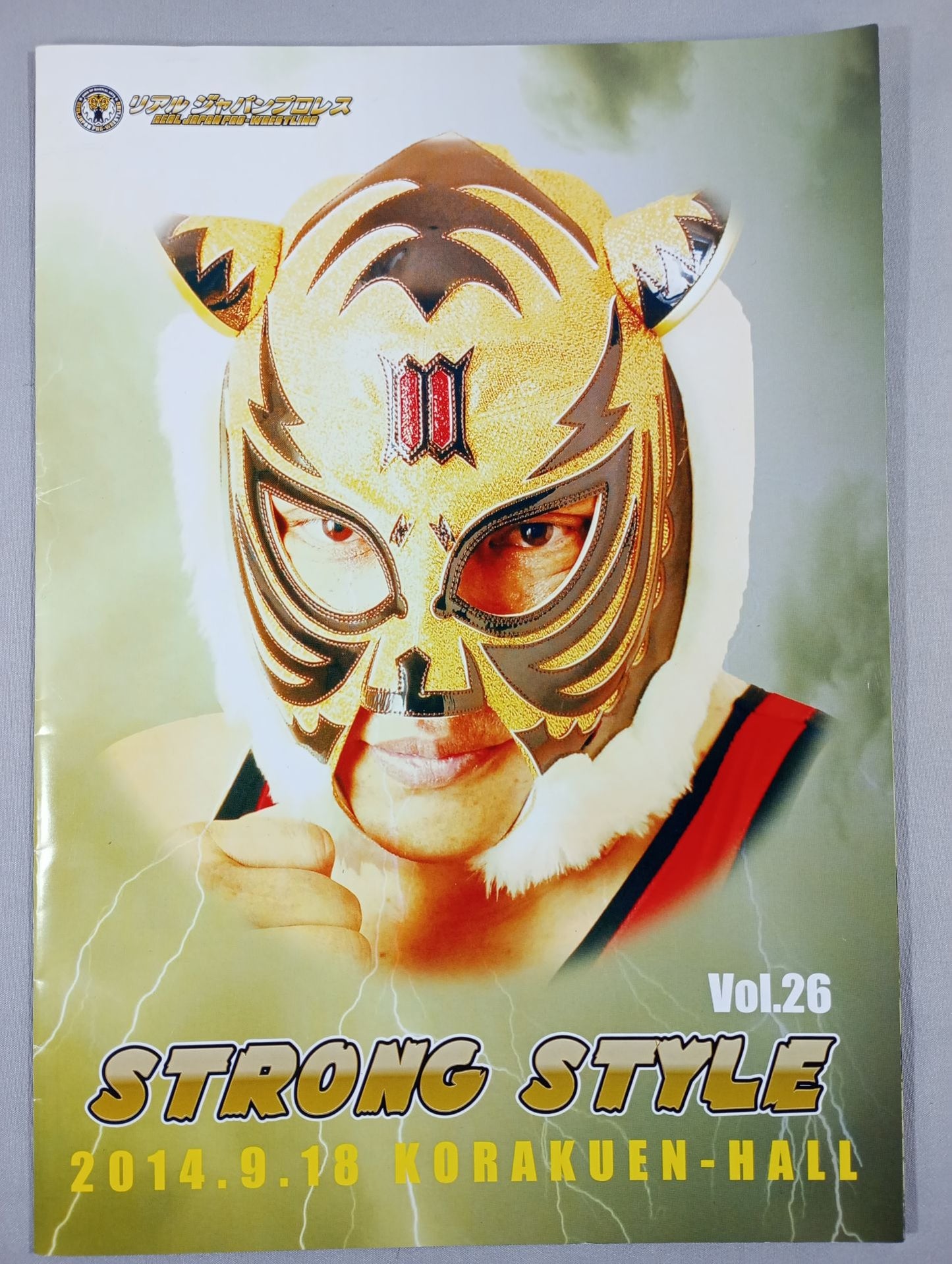 Real Japan Pro Wrestling  Vol.26 / STRONG STYLE