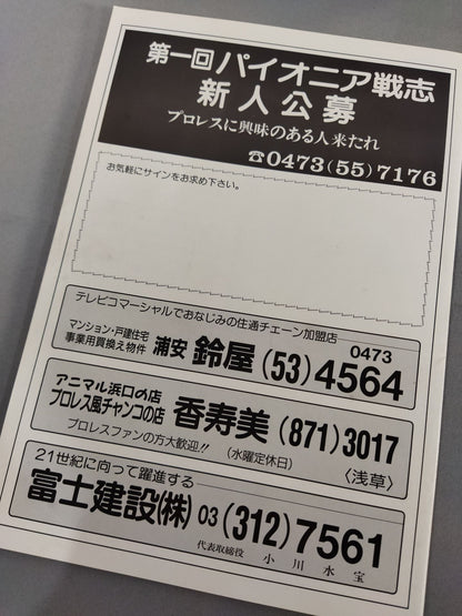 Pioneer Sensi  FIRST ANNIVERSARY