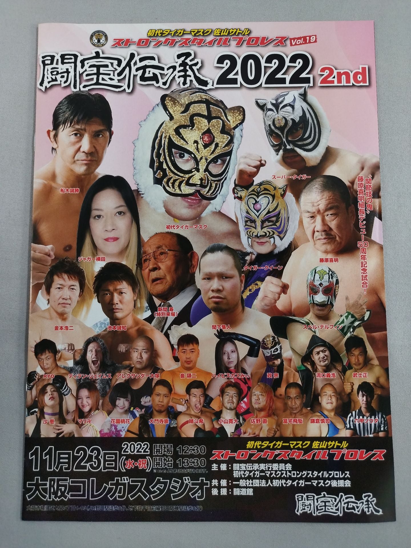 Strong Style Pro Wrestling Vol.19 / Fighting Treasure Legend 2022 2nd