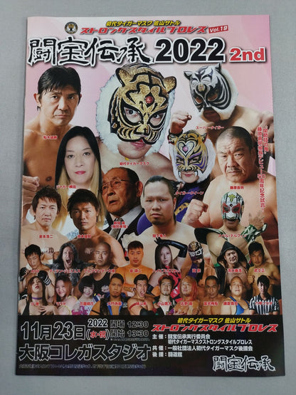 Strong Style Pro Wrestling Vol.19 / Fighting Treasure Legend 2022 2nd