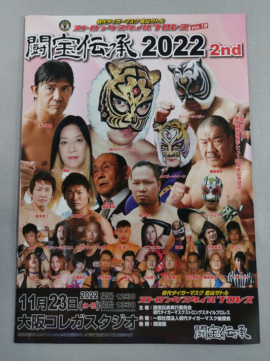 Strong Style Pro Wrestling Vol.19 / Fighting Treasure Legend 2022 2nd