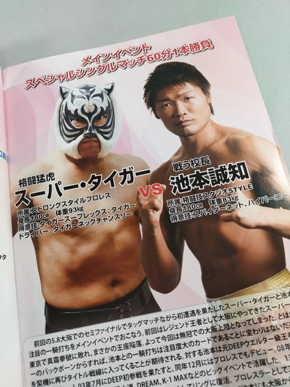 Strong Style Pro Wrestling Vol.19 / Fighting Treasure Legend 2022 2nd
