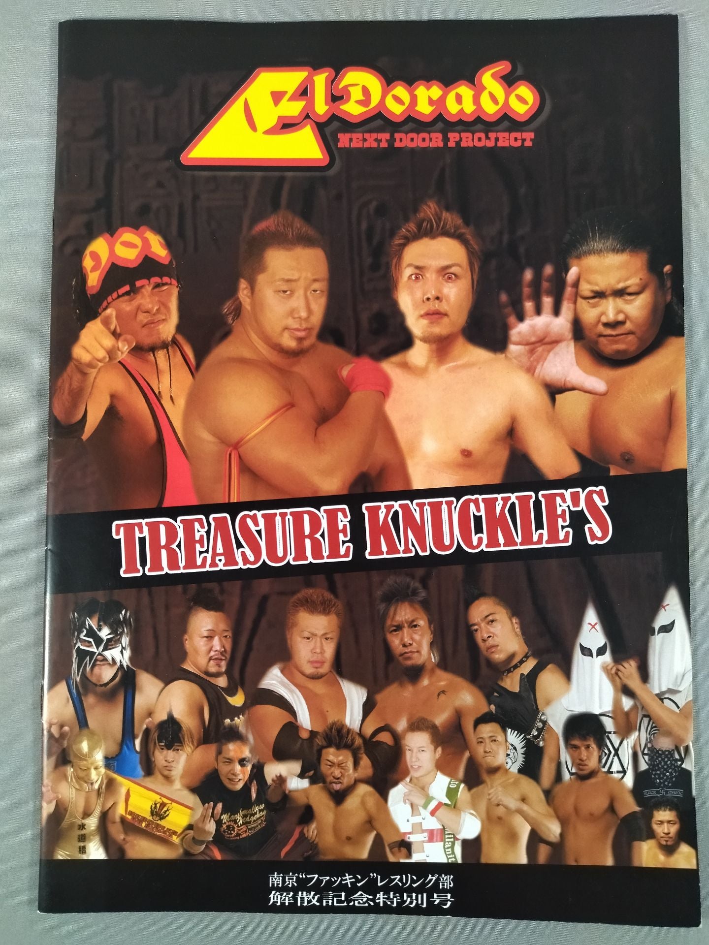[12 fighters hand signed autograph ElDorado / Nanjing "" Wrestling Club Disbandment Special Issue