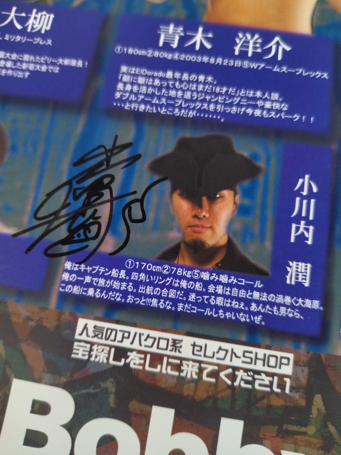 [12 fighters hand signed autograph ElDorado / Nanjing "" Wrestling Club Disbandment Special Issue