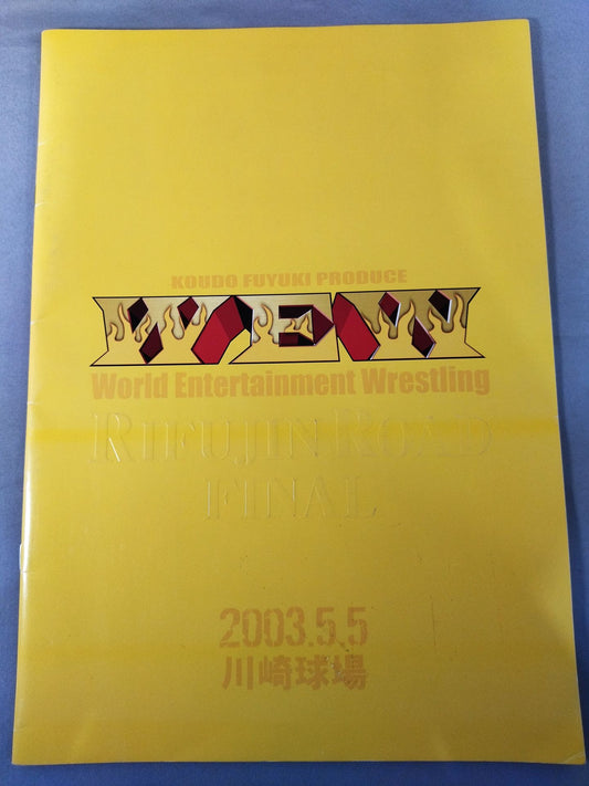 ★ Fuyuki, Phantom Return ★ Battle WEW RIFUJIN ROAD FINAL