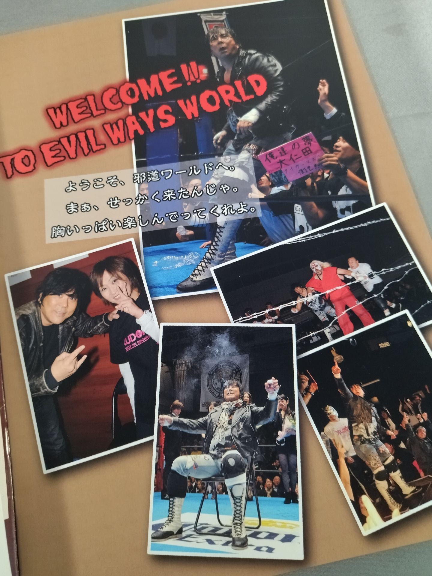 大仁田厚プロレスリング 邪道 ～大仁田厚デビュー35周年記念ツアー～