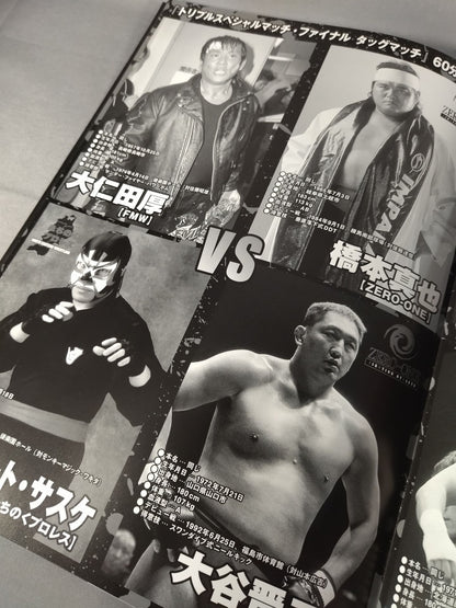 冬木弘道引退記念興行 ～WEW旗揚げ戦～