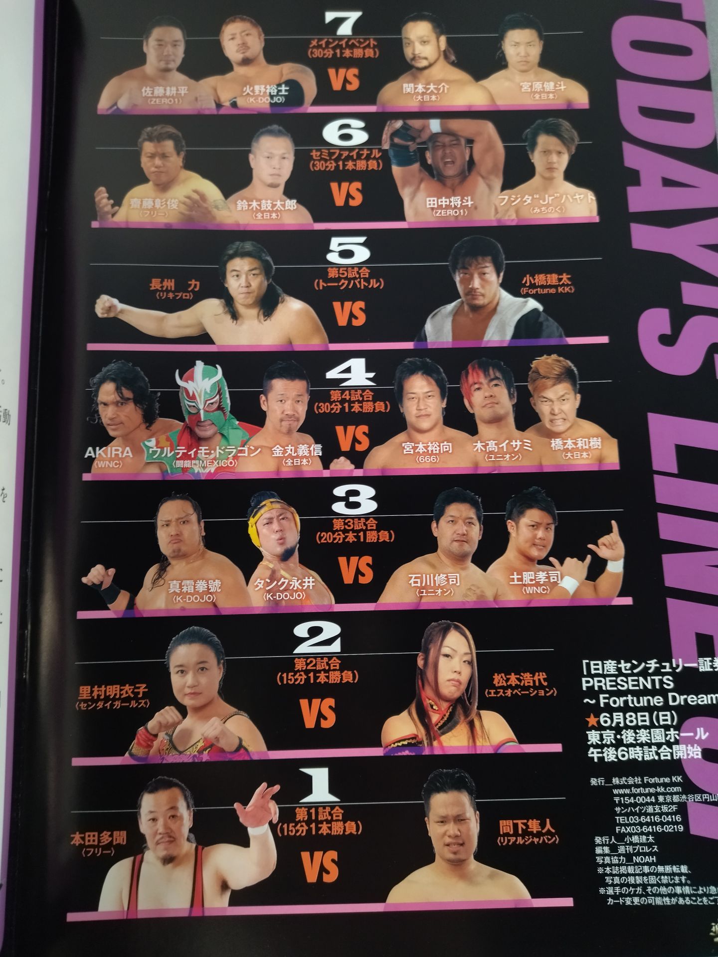 Fortune Dream 1 / フォーチュンドリーム1